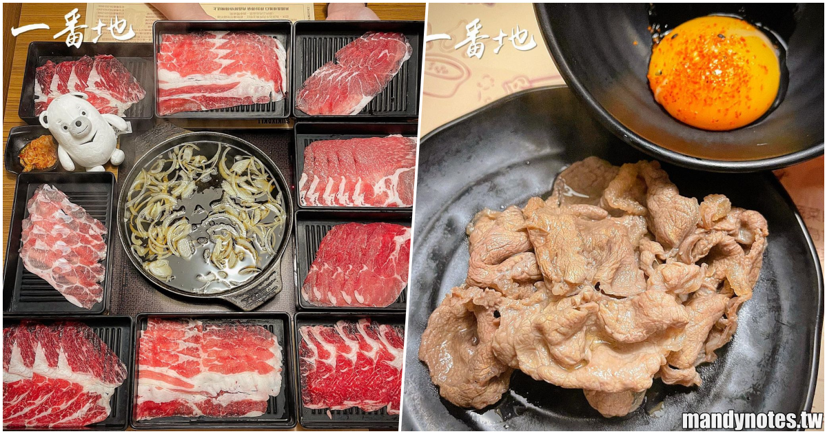 【一番地壽喜燒】高雄前鎮”太魯閣草衙道”美食推薦，超好吃壽喜燒吃到飽，Prime、Choice等級牛肉無限享用！