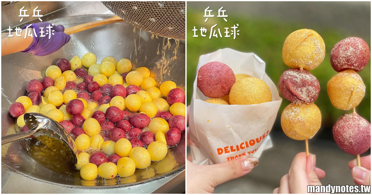 【乒乓地瓜球】高雄三民市場大顆地瓜球，必吃銅板價美食！清油現炸出爐、Ｑ彈有嚼勁，市場美味小吃！