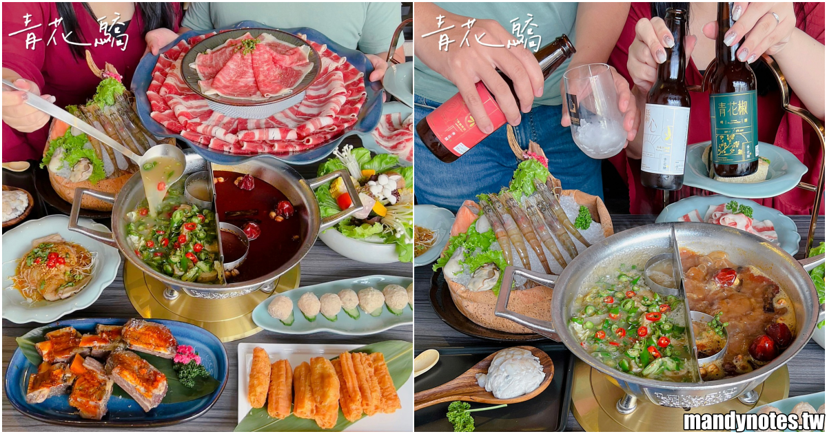 【青花驕麻辣鍋·高雄裕誠店】高雄左營區捷運巨蛋站新店開幕，青花驕降肉到高雄！開幕慶穿著青色或紅色來用餐，有機會抽到整單免費最大獎！