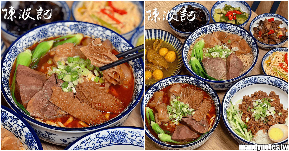 【陳波記牛肉麵】高雄左營區巨蛋站美食，國宴御廚的五星港式牛肉麵！