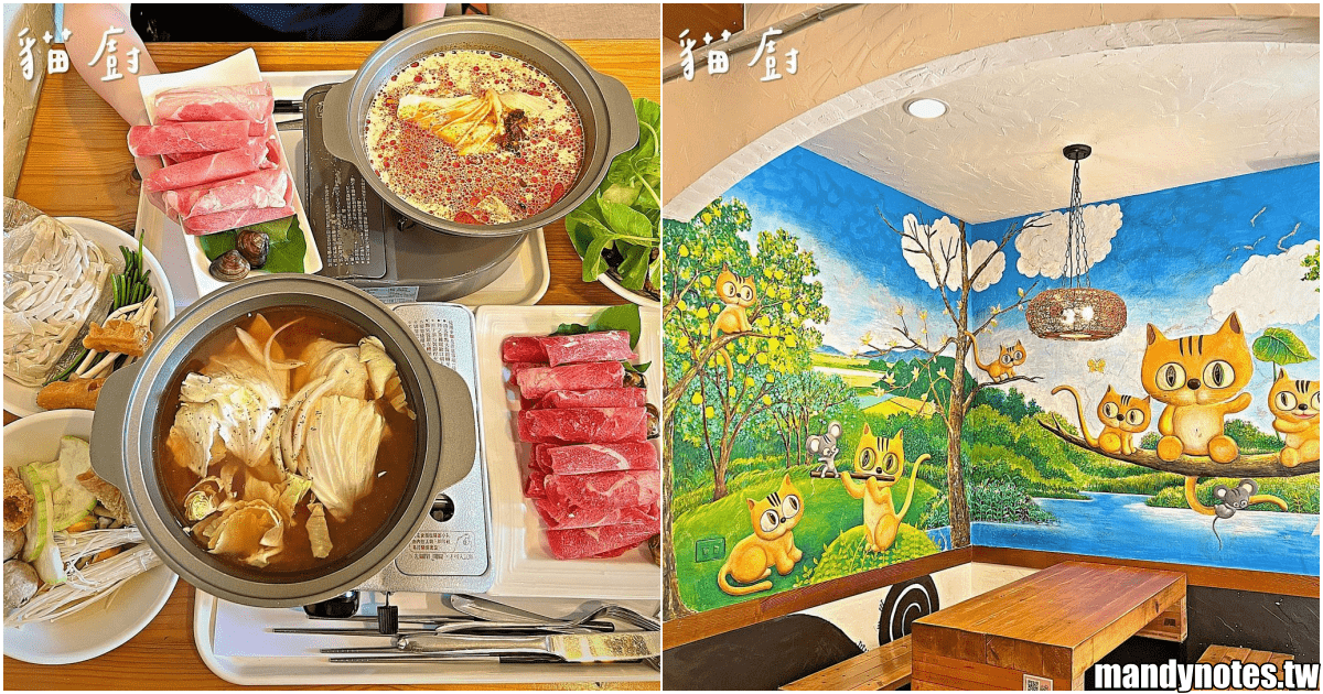 【貓廚】高雄大社區義大世界附近美食，貓咪元素的鄉村風格餐廳！