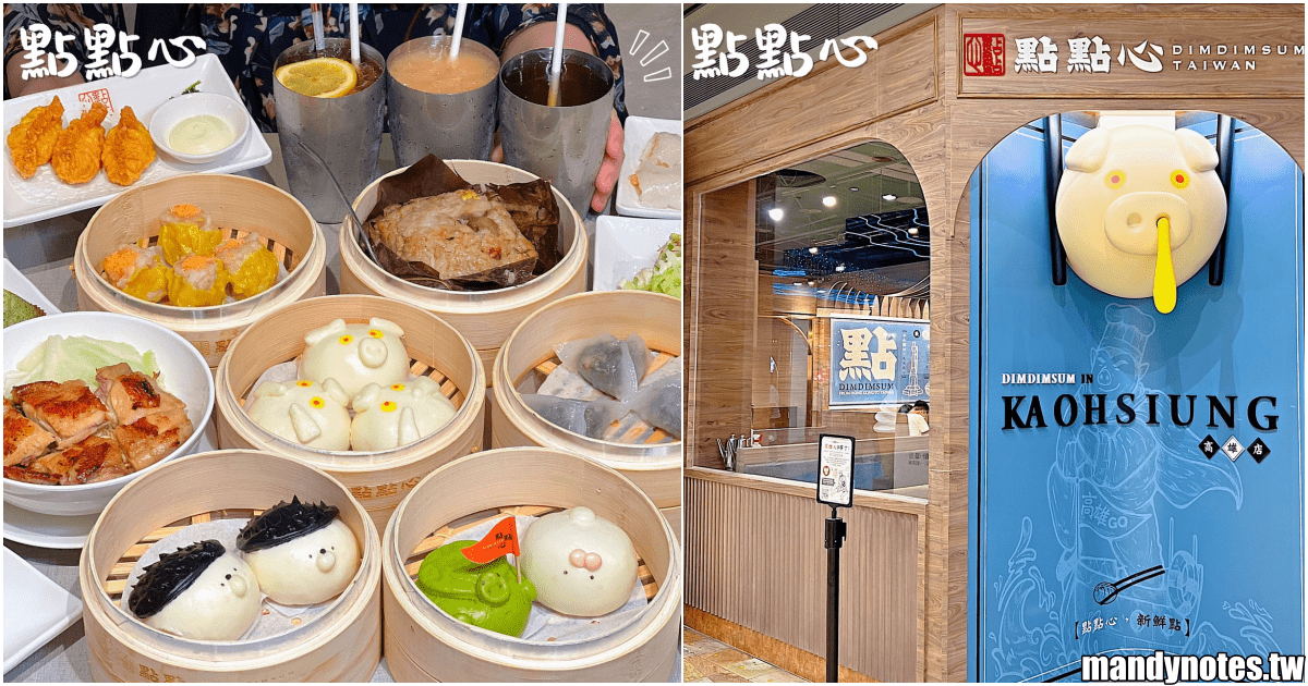 【點點心】高雄前鎮區夢時代新開幕，超巨大豬仔流沙包等你來拍！