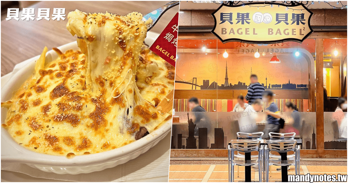 【貝果貝果之東西廚房】高雄市左營區河堤社區，中西式料理老餐廳！