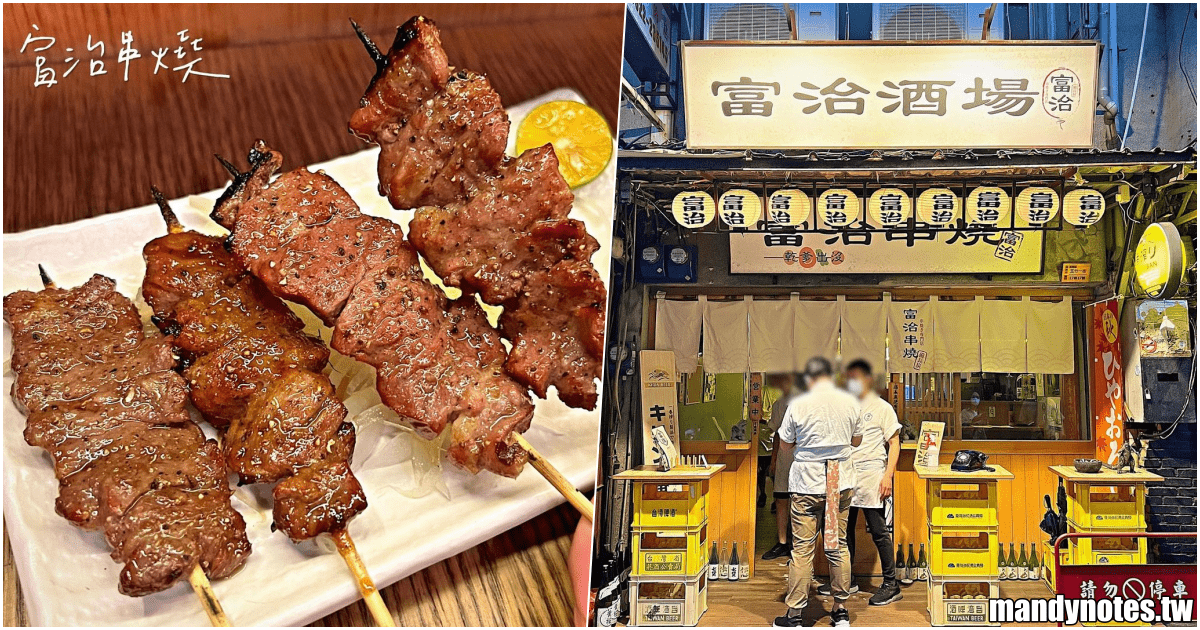 【富治串燒】高雄市新興區內臟串燒專賣，新崛江美食推薦！
