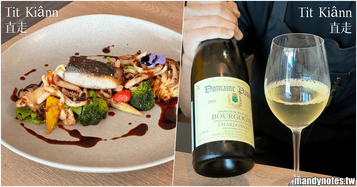 【Tit Kiânn直走】屏東縣恆春鎮低調的純預約制無菜單料理！