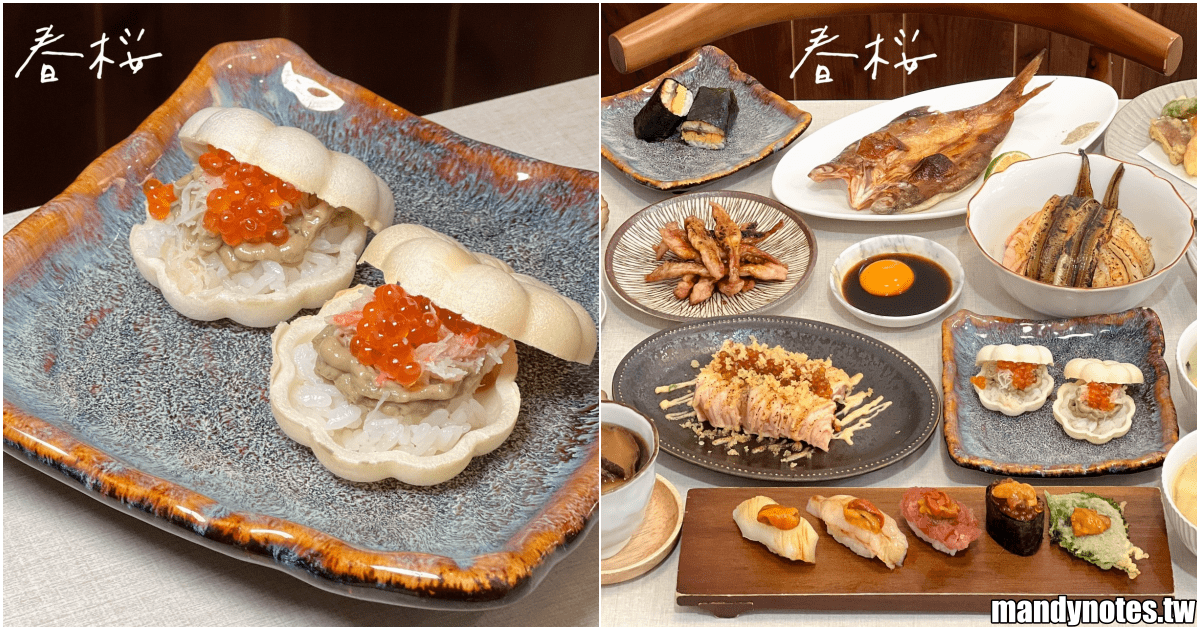 【春櫻壽司】高雄市岡山區低調質感的日式料理，壽司、丼飯都好吃！