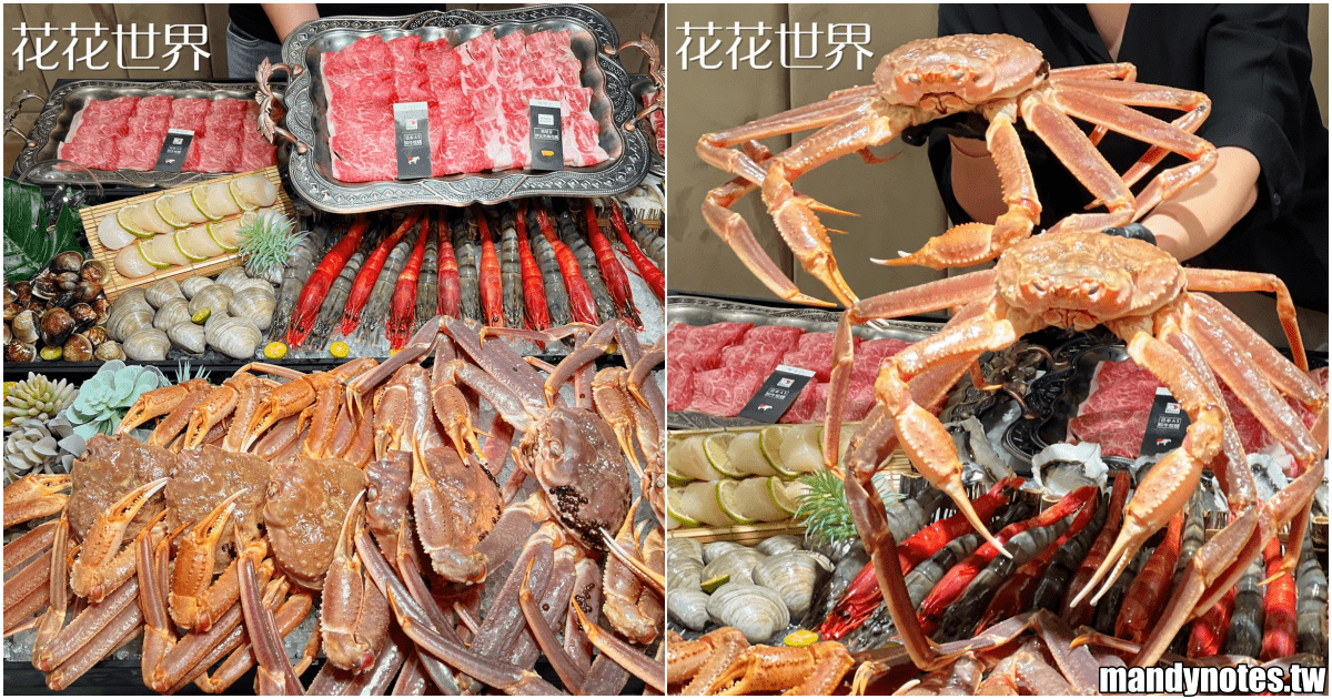 【花花世界鍋物】高雄台南浮誇松葉蟹十人餐，尾牙、跨年、春酒聚餐！