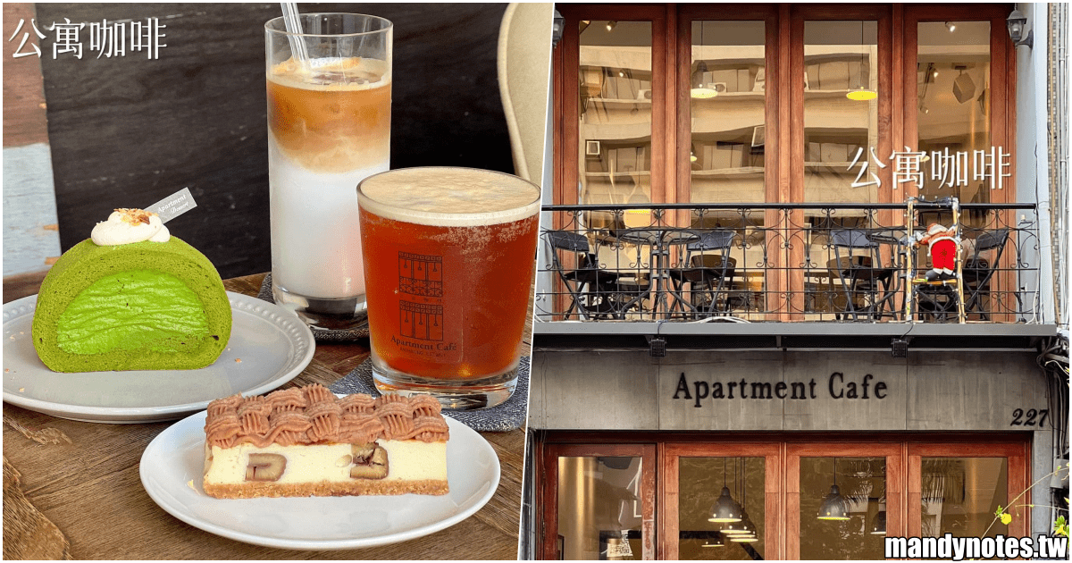 【公寓咖啡】高雄市前金區新崛江附近咖啡廳，空間明亮舒適！