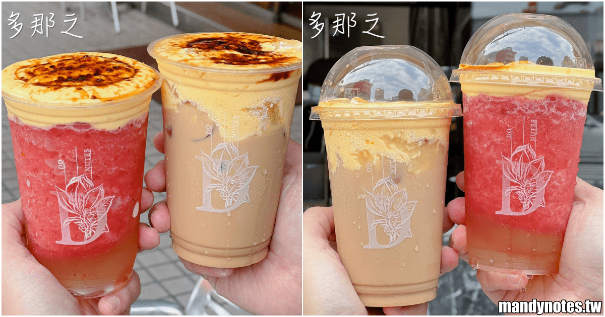 【多那之 Donutes】新推出烤布蕾飲品，全台門市都喝得到！