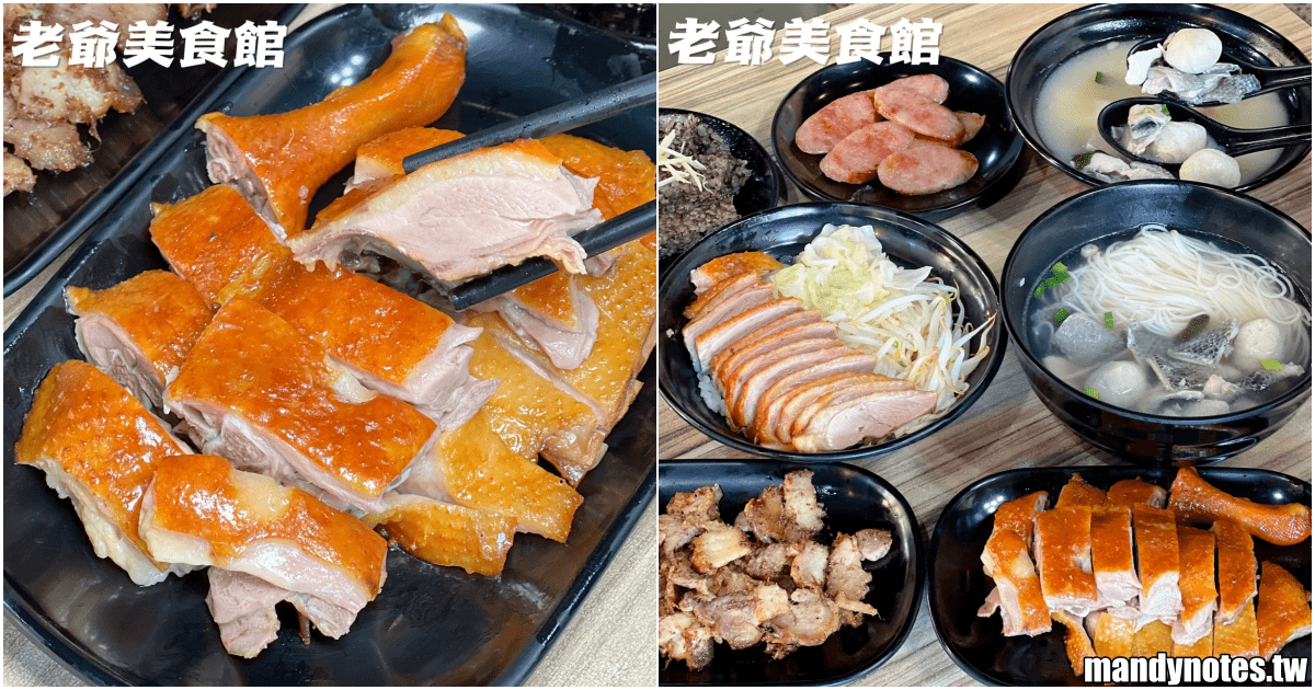 【老爺美食館】高雄市三民區家樂福附近隱藏版美食，必點焦糖燻鴨！
