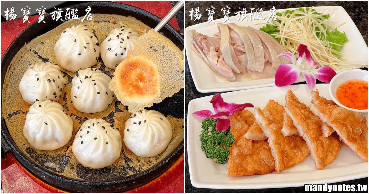 【北平楊寶寶蒸餃·旗艦店】高雄市楠梓區必吃美食，旗艦店限定菜色！