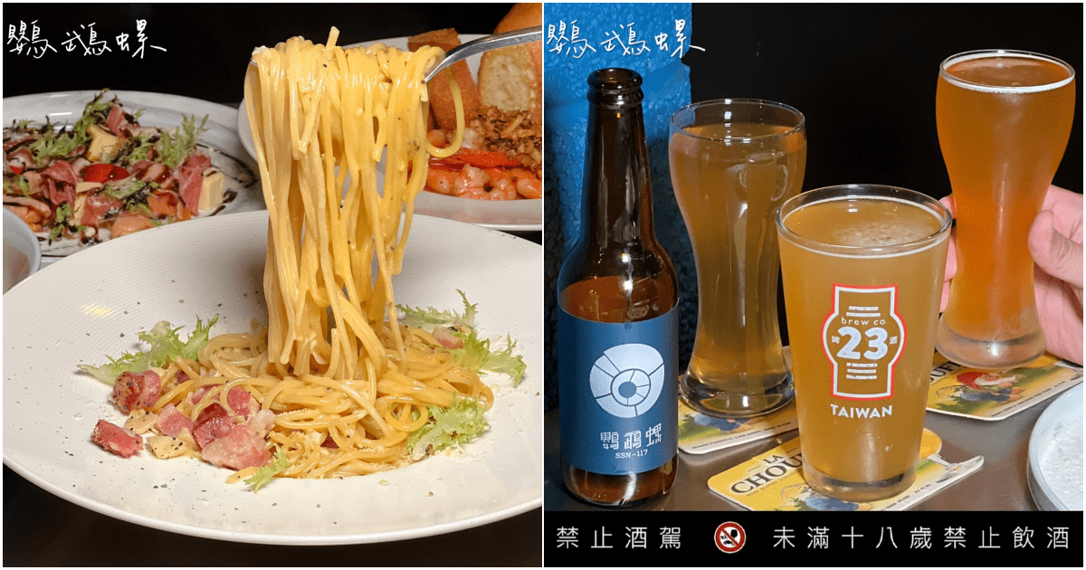 【鸚鵡螺餐酒館】鹽埕超神秘的餐酒館，百年歷史老宅結合潛水艇元素！