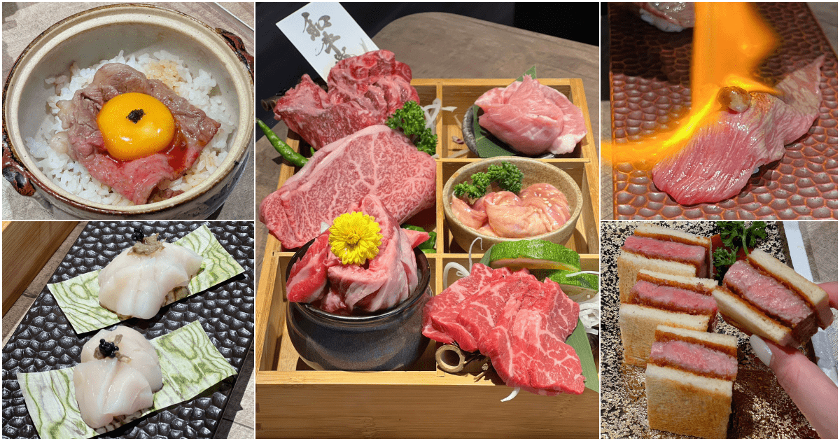 【山上走走】台北市中正區新開幕無菜單燒肉，A5和牛、海膽、干貝！
