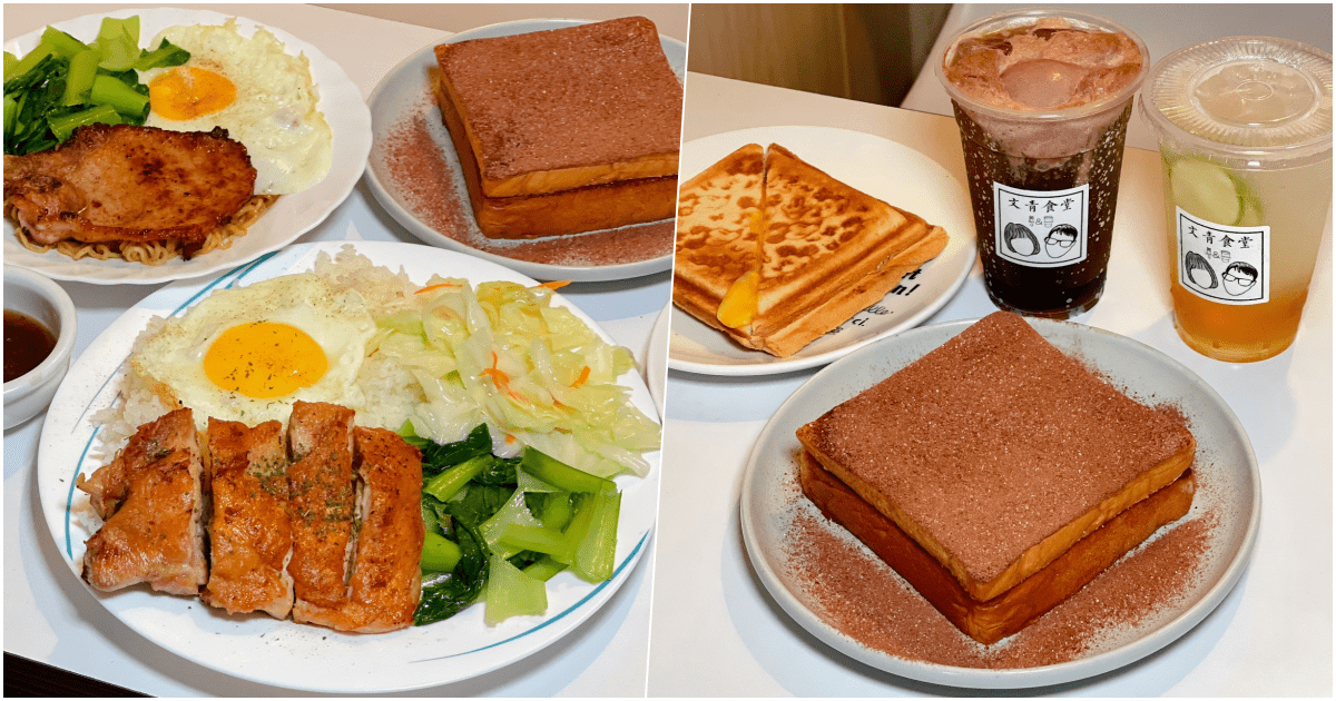 【文青食堂】高雄市楠梓區台式&港式創意料理，必吃特色港式甜點！