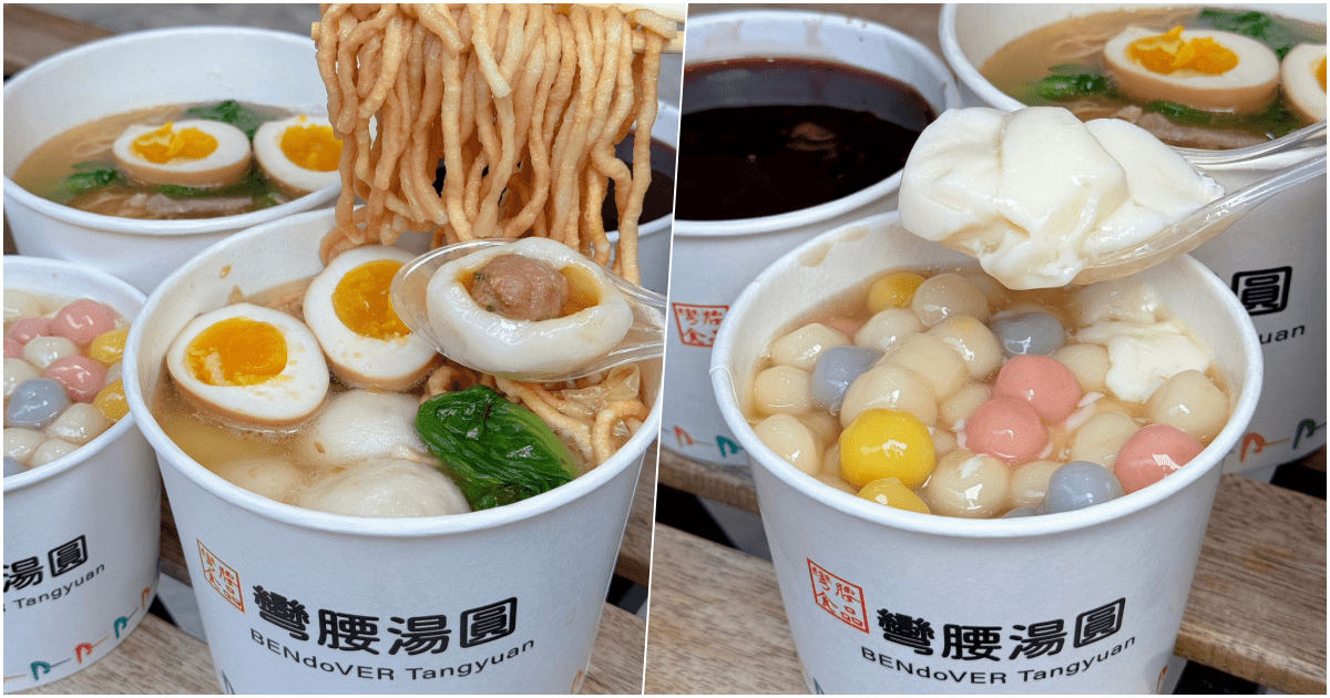 【彎腰湯圓】高雄巨蛋、瑞豐夜市附近，必吃超美味湯圓專賣店！