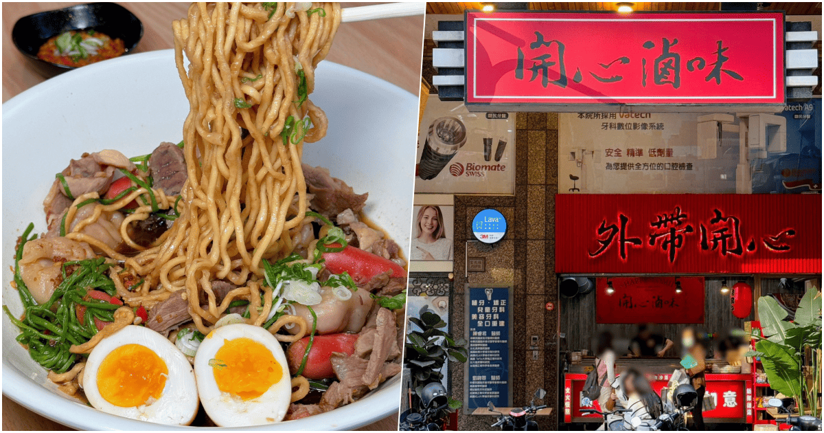 【開心滷味】高雄左營區巨蛋、裕誠商圈附近好吃滷味店，必吃滷雞腿！