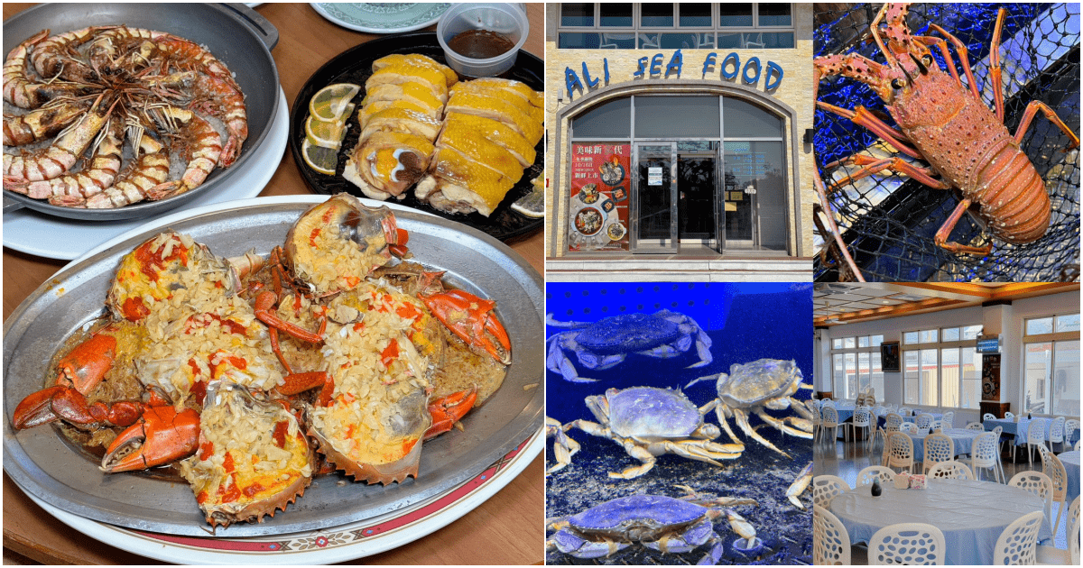 【阿利海產】墾丁旅遊必吃恆春後壁湖海鮮餐廳，春節年菜、圍爐宴！