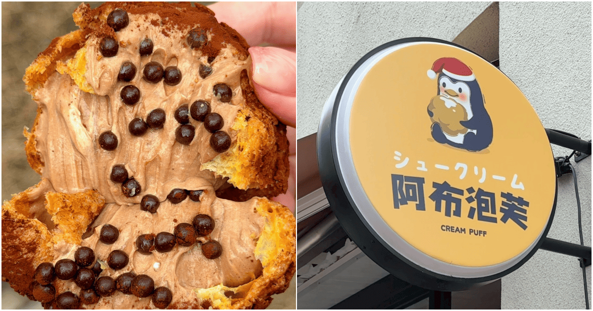 【阿布泡芙】高雄新發現脆殼爆餡泡芙，必吃超特別的麵茶口味！菜單