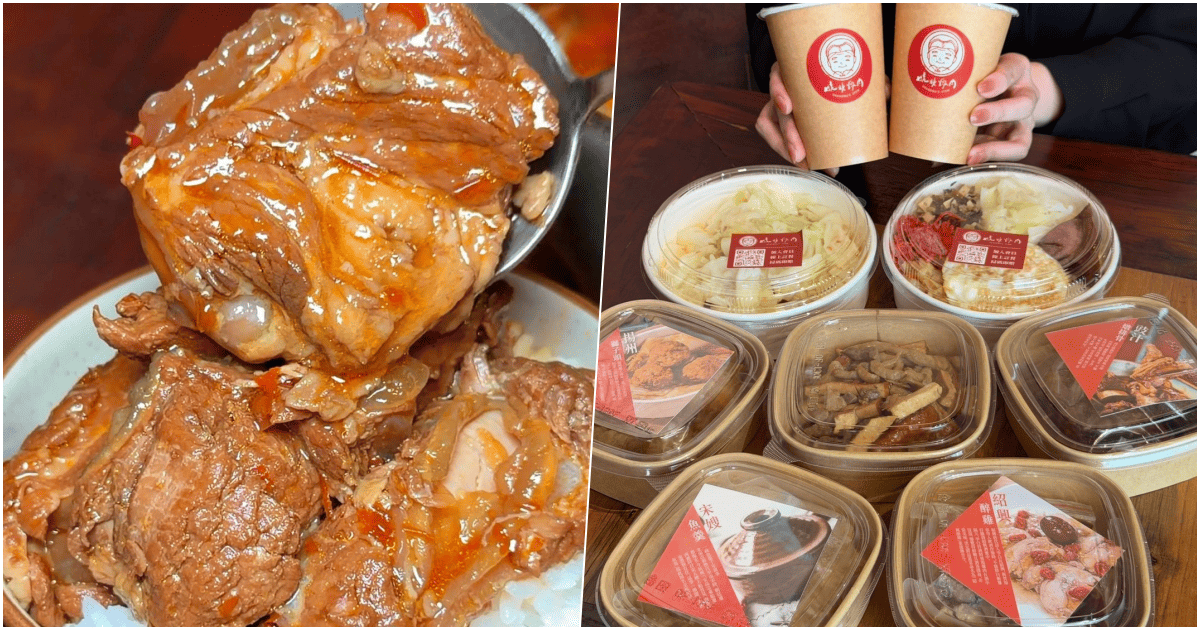【姥姥燉肉懷舊盒餐】高雄一個人也能吃的，眷村姥姥家鄉燉肉！菜單