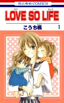 kaede-to-suzu-manga | Free Reading | All At WebComics App®