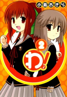 ane-wa-yanmama-junyuu-chuu-manga | Free Reading | All At WebComics App®