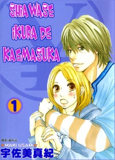 ikura-de-yaremasu-ka | Free Reading | All At WebComics App®