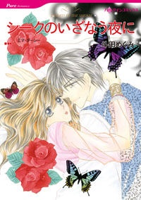 himawari-wa-yoru-ni-saku-manga | Free Reading | All At WebComics App®