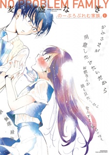 kazoku-haha-to-shimai-no-kyousei-manga | Free Reading | All At