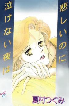 himawari-wa-yoru-ni-saku-manga | Free Reading | All At WebComics App®