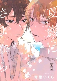 ikura-de-yaremasu-ka | Free Reading | All At WebComics App®