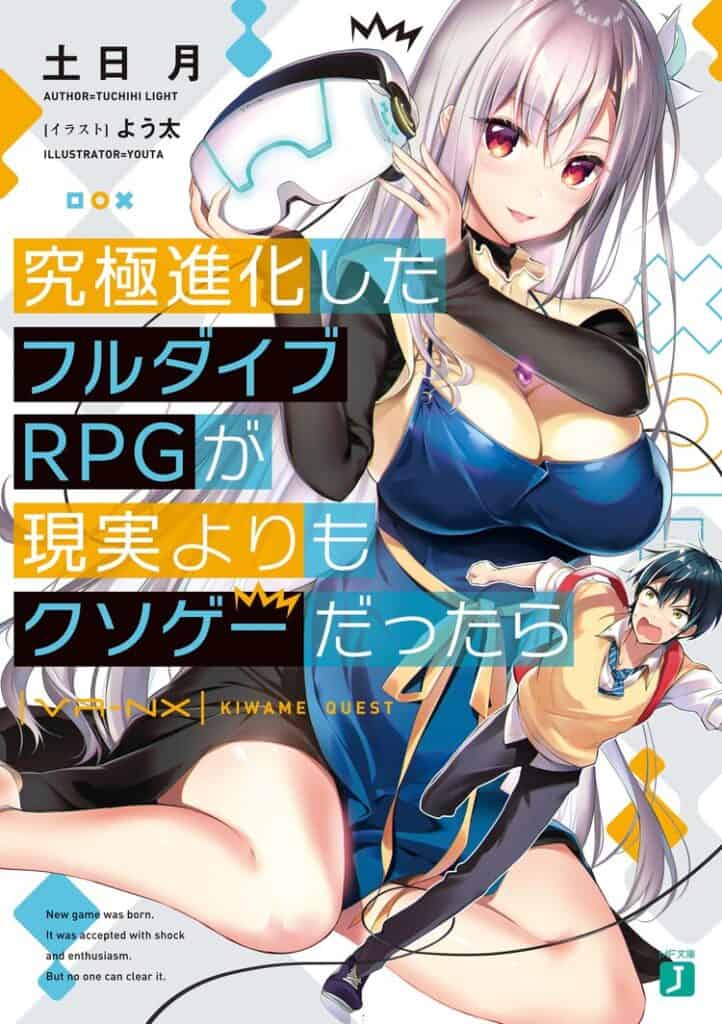 Best Selling Light Novels in Japan Right Now (May 2021) » Trends my world