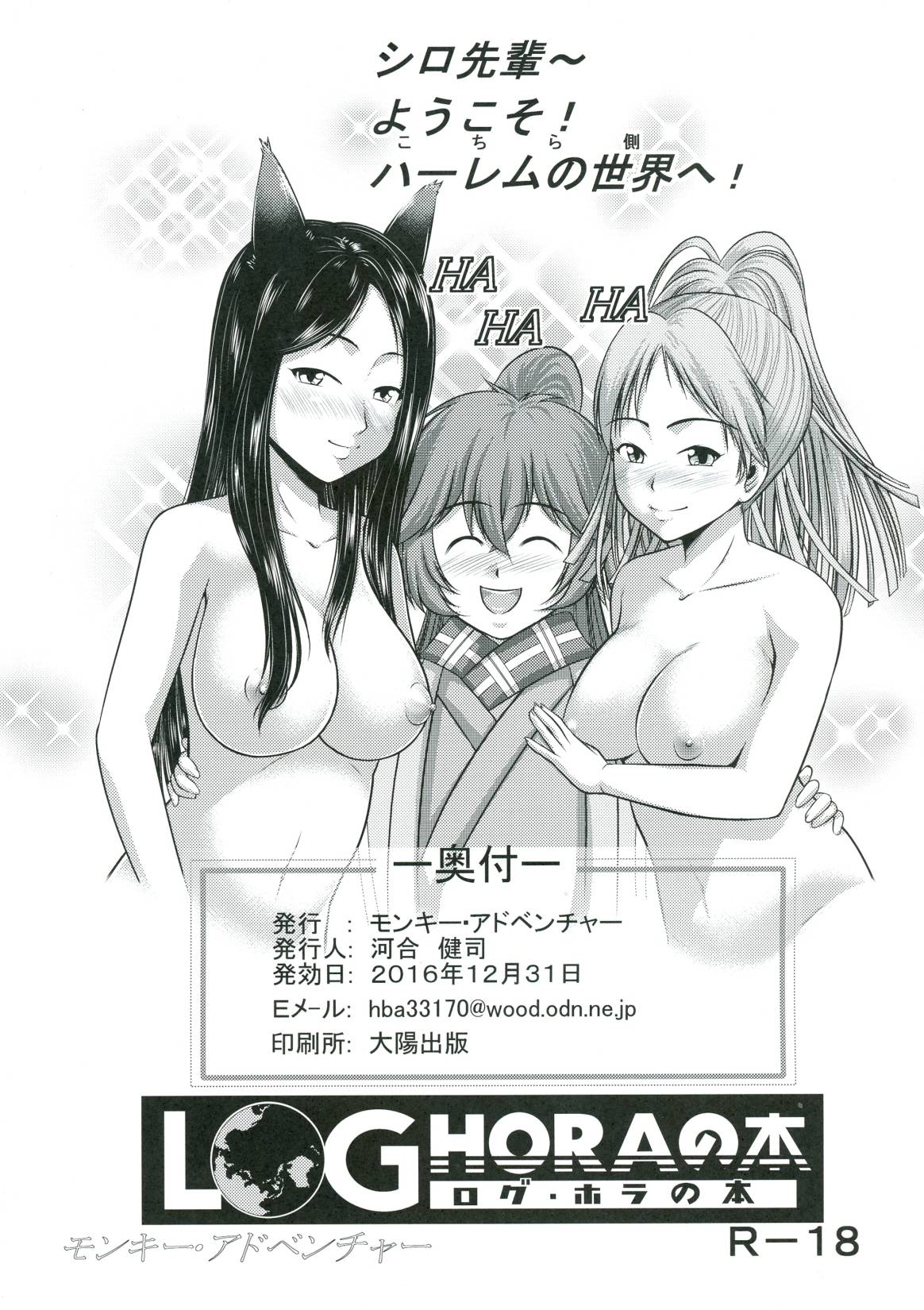 エロ同人誌 ログ ホライズン シロエ ヘンリエッタたちが乱交エッチしちゃってるなどのまとめ本ww 無料 エロ漫画 萌え萌エログ エロ同人誌 ログ ホライズン シロエ ヘンリエッタたちが乱交エッチしちゃってるなどのまとめ本ww 無料 エロ漫画 萌え萌エログ