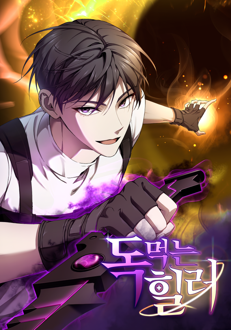 PoisonEating Healer Chapter 1, PoisonEating Healer Chapter 1 Page 1