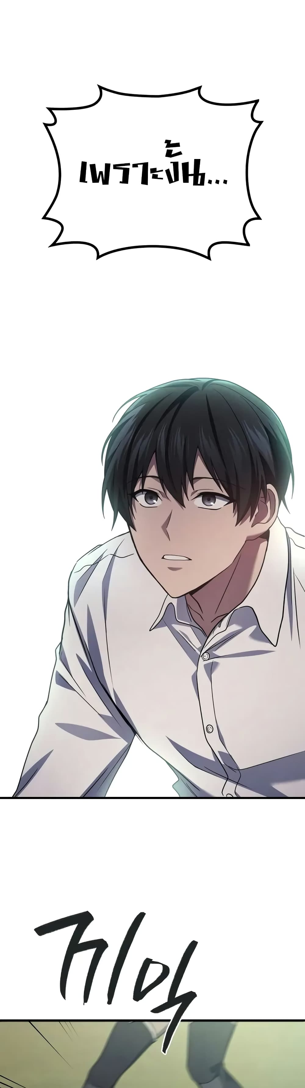 Martial God Regressed to Level 2 72 Oremanga โอเระมังงะ อ่านการ์ตูนมังงะแปลไทยออนไลน์ล่าสุด