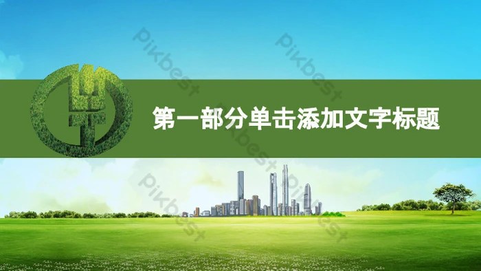 Cadre De La Banque Agricole De Chine Version Générale Complète Ppt - Mu Galde Koak