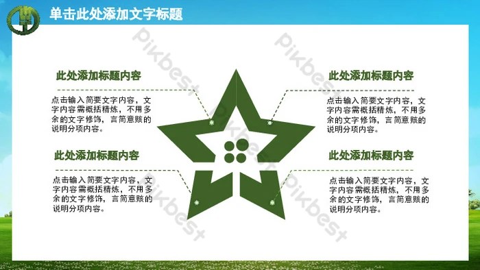Cadre De La Banque Agricole De Chine Version Générale Complète Ppt | Family Man Librarian