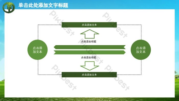 Cadre De La Banque Agricole De Chine Version Générale Complète Ppt - Mu Galde Koak