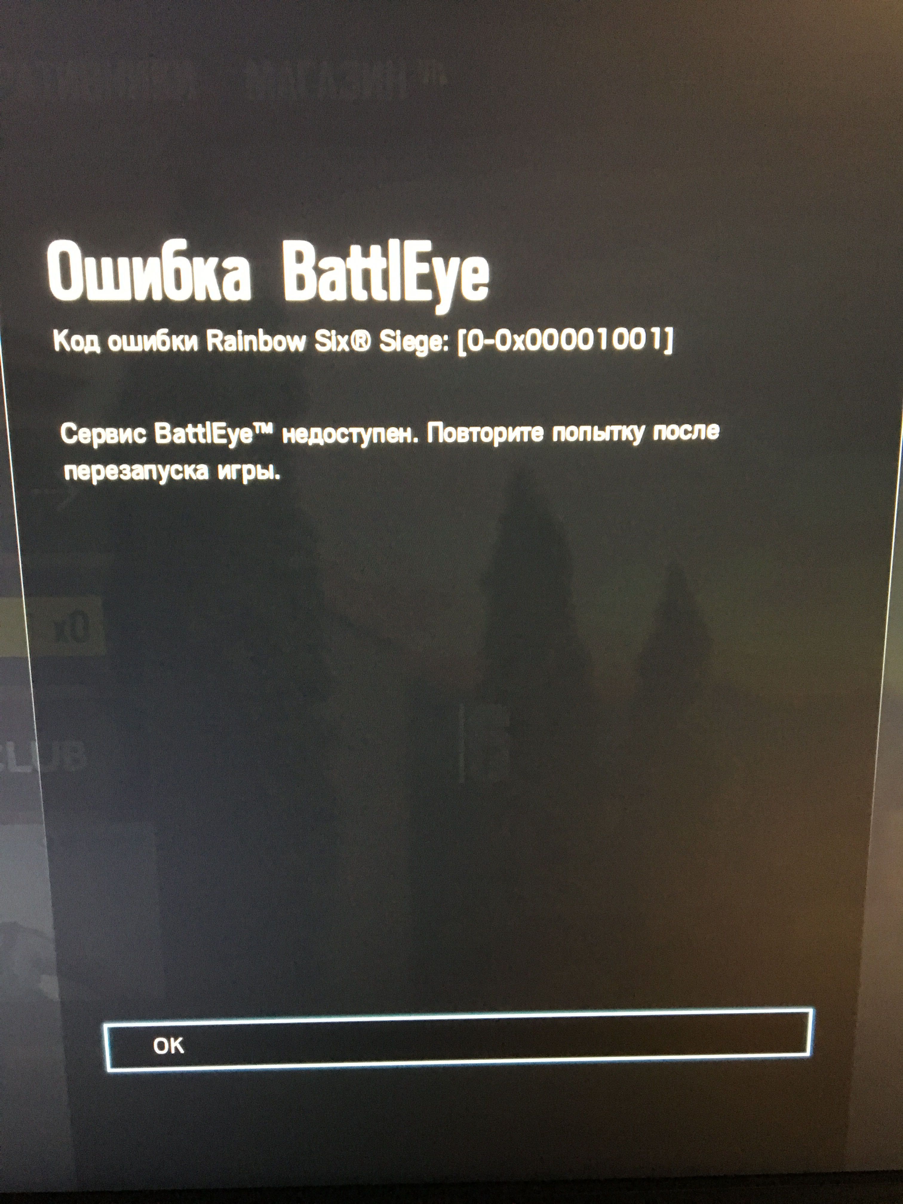 Rainbow Six Siege Matchmaking Error