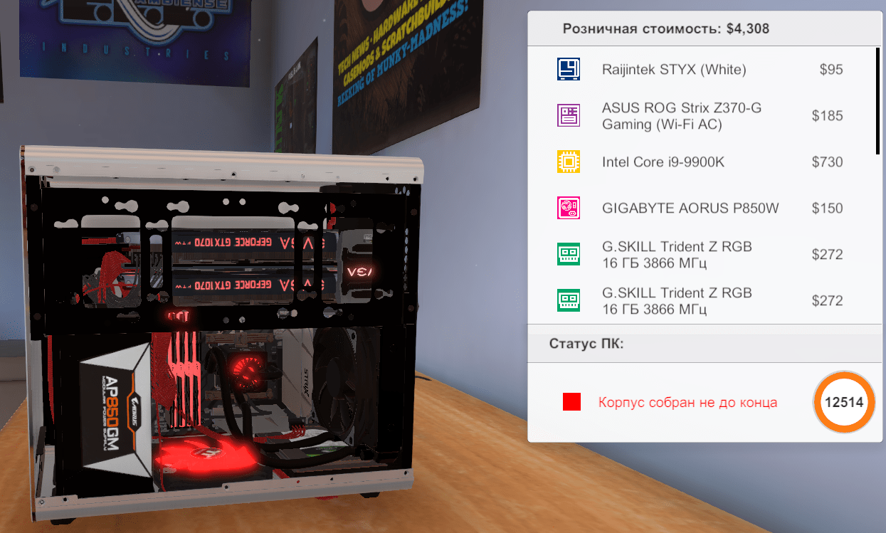 3Dmark (PC Building Simulator)