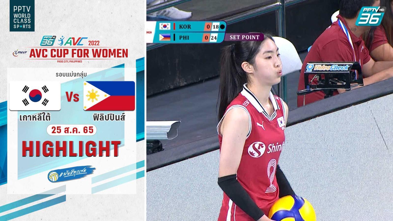 Highlights PPTV Women's Volleyball AVC 2022 South Korea vs