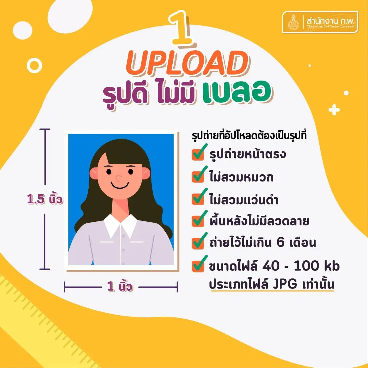 กพ HerdiDinda