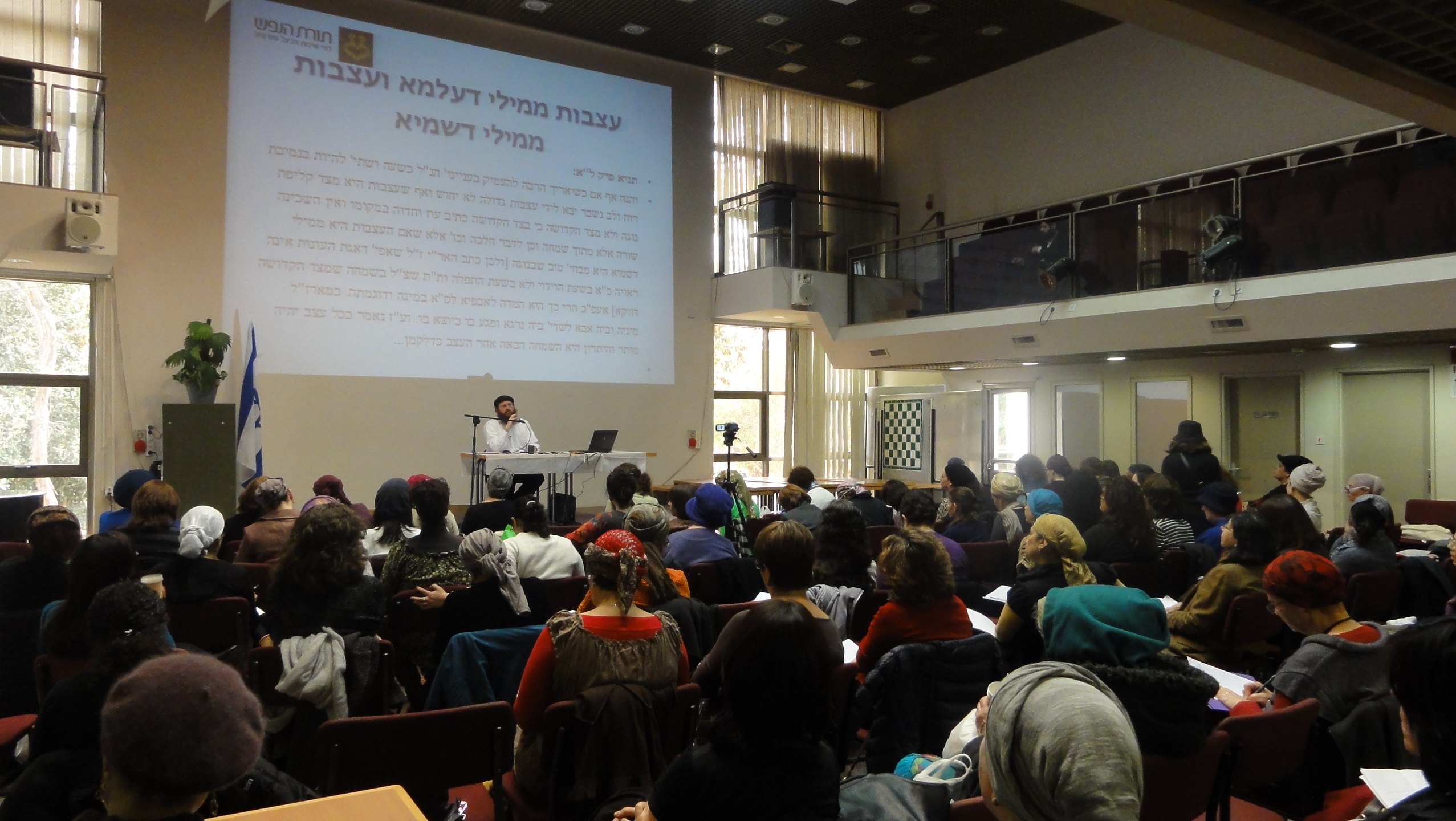Torat Hanefesh School of Jewish Psychology's Conference on "Faith and