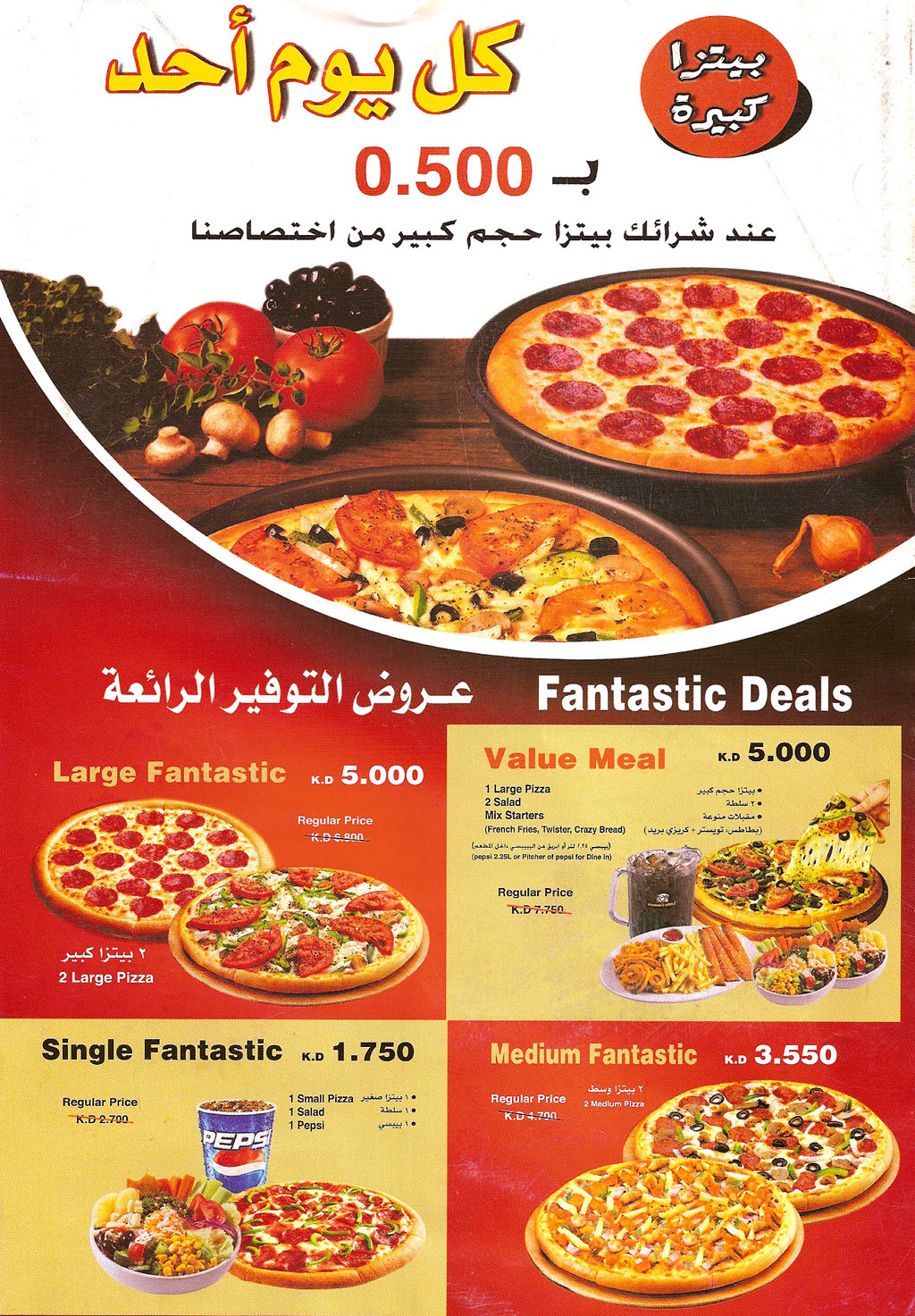 Little Caesars Kuwait Paper Dump