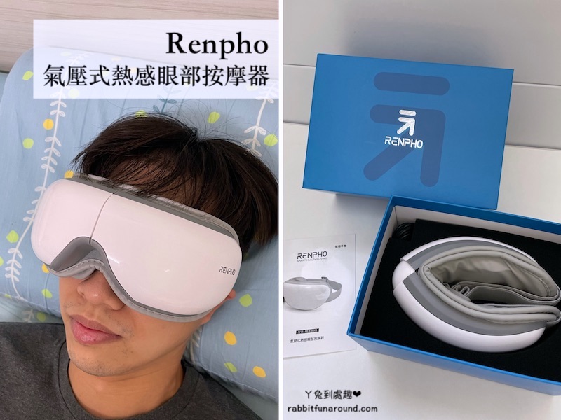 RENPHO 氣壓式熱感眼部按摩器