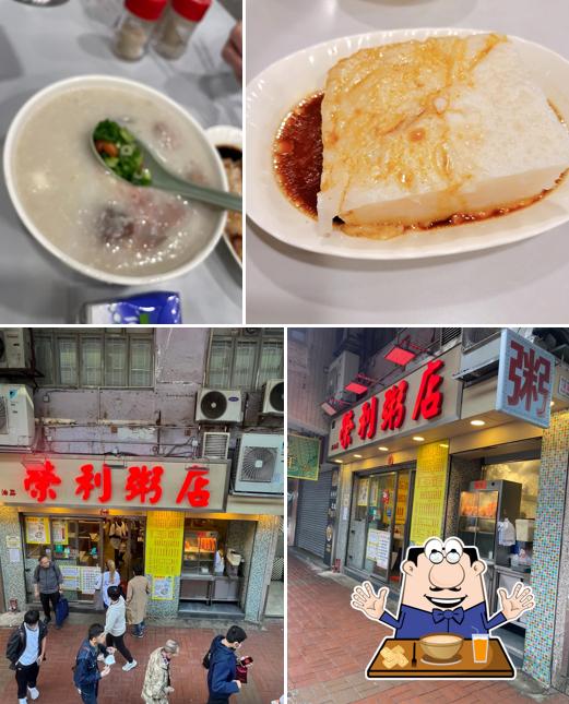 Wing Li Congee 榮利粥店 restaurant, Hong Kong Restaurant reviews