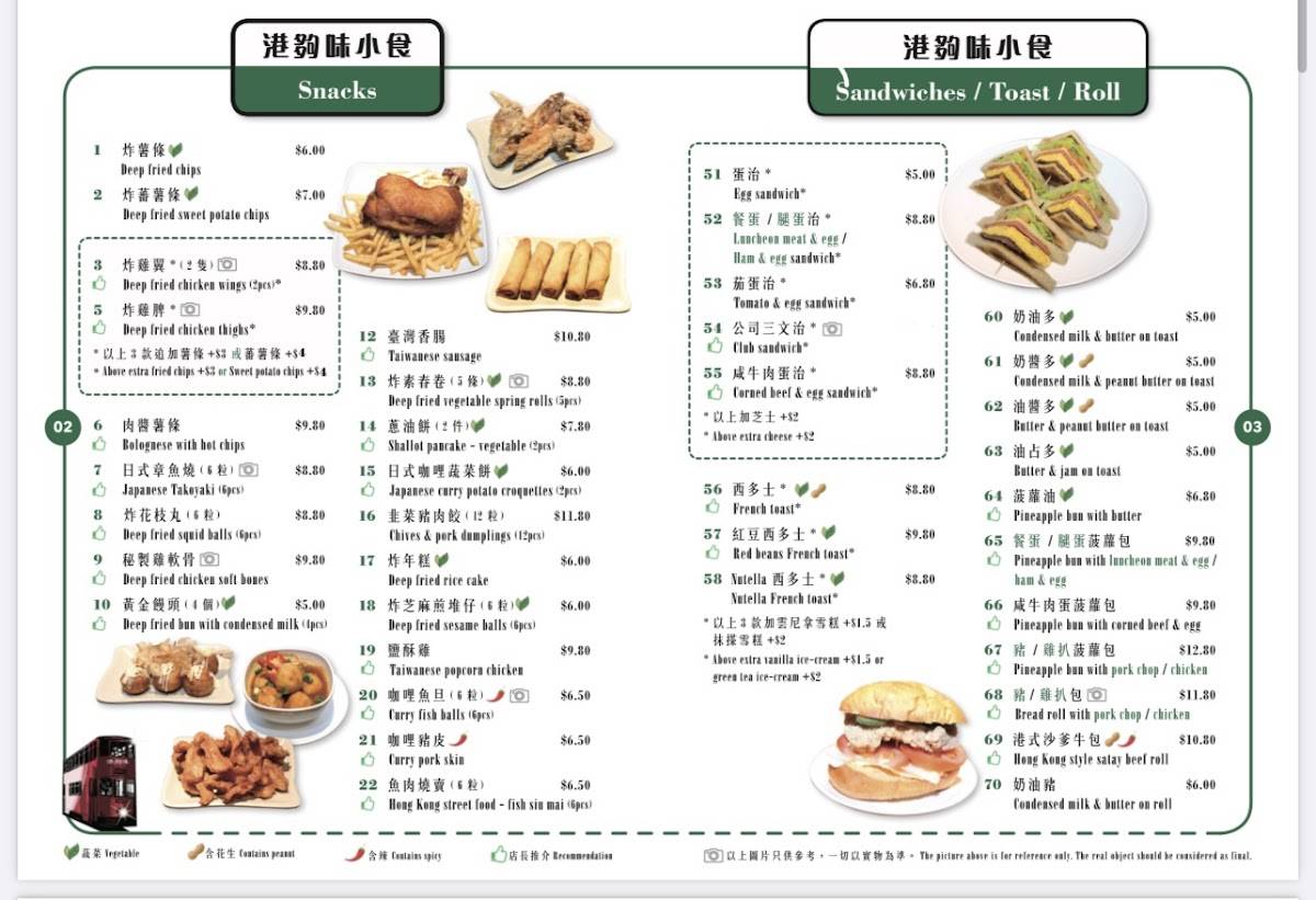 Menu at Hong Kong Cafe Rhodes, Rhodes