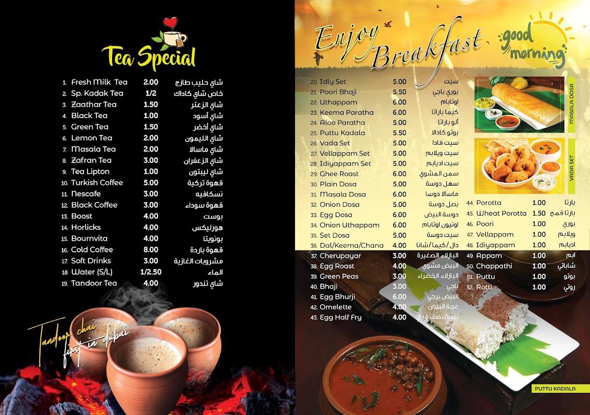 Menu at Day Fresh Restaurant Rigga, Dubai
