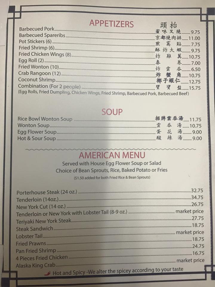 Menu at Rice Bowl steakhouse, Anchorage