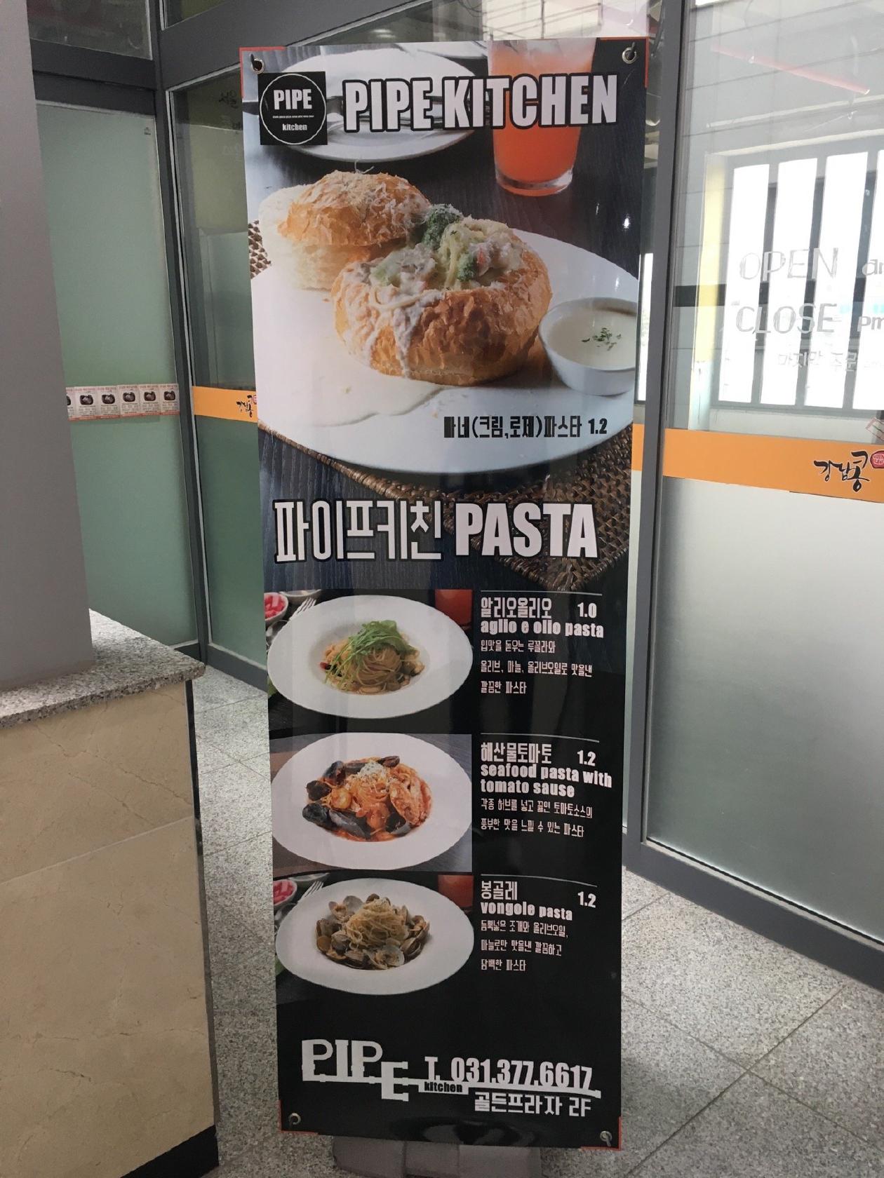 Menu at 파이프키친 restaurant, Osansi