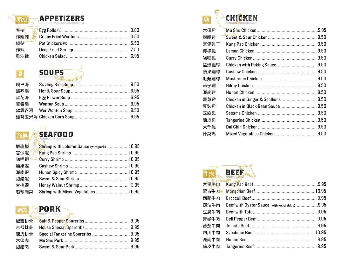 Menu at Rickshaw Corner restaurant, Foster City